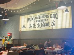 -小吴先生的店·东北烧烤(林科大店)