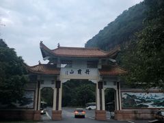 -丹霞山风景名胜区