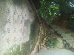 -草庵摩尼教遗址公园