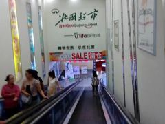 -北国商城