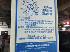 -宁波鄞州万达广场