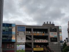 -丽晟商业广场