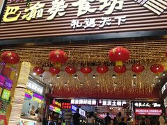 门面-八一路好吃街(雨田商务大厦店)