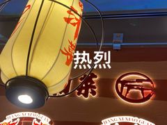 -匠熙小馆(崇文门店)