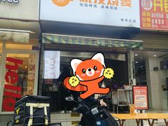 -晓友烧麦(光华村店)
