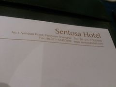 android_upload_pic-上海圣淘沙万怡酒店
