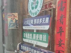 -李炮称盘麻辣烫(无锡荟聚店)