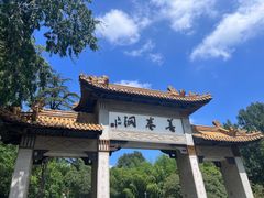 -善卷洞风景区