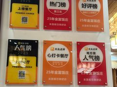 -芦茨金富饭庄·25年老字号·专做稻草鸡