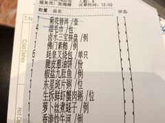 账单-金玉满堂潮州酒楼(无限极荟购物广场店)