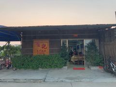 -摩登有记·新派泰国菜(银钻广场店)