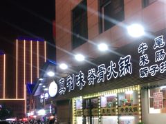 -真利味·脊骨火锅·正宗韩国料理(韩乐坊店)