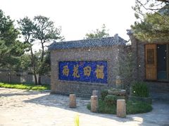 iphone_upload_pic-爱新觉罗皇家博物院