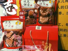 -诚志饼家·小凤饼非遗传承(中山六路店)