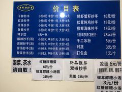 菜单-37号老院坝抄手(马王庙37号院店)