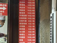 -辽B·小串(总店)
