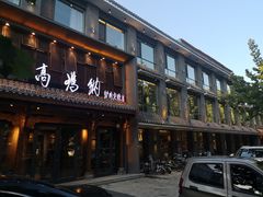 门面-高玛纳驴肉火烧(河间总店)