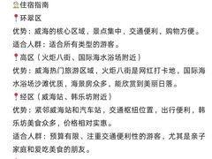 -威海华夏城景区