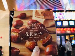 -盒马鲜生(丁香国际店)