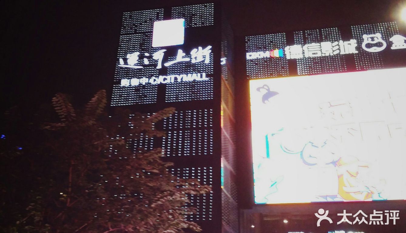 离市区比较近的奥莱