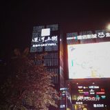 离市区比较近的奥莱