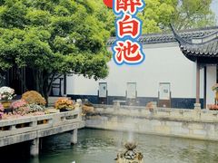 -上海醉白池公园