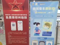 -郑州新郑国际机场