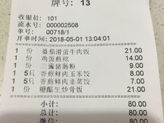 账单-芬芳甜品(同福路店)