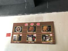 -张醪糟(街子店)