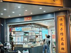 -芝麻糊世家(西华店)