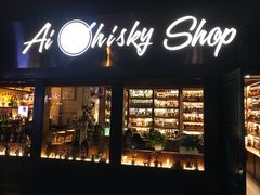 -Ai Whisky Shop