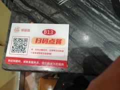 -情妹耙泥鳅·江湖川菜(科华店)