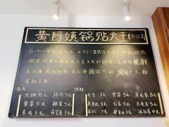 -黄阿姨锅贴大王(万航渡路店)