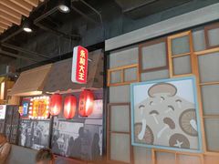 -永和大王(广渠店)