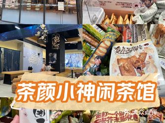 没有幽兰拿铁的茶颜悦色