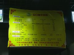 -众口斋锅贴(银泰城店)