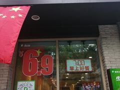 门面-德克士(宽甸店)