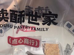 -读酥世家(松江新城地铁站店)