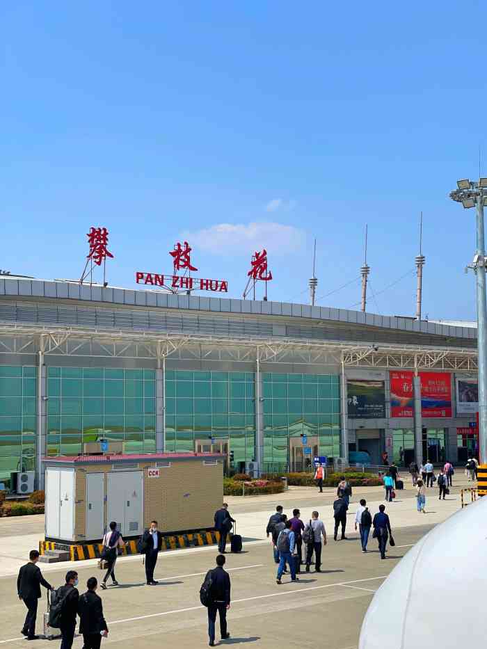 攀枝花保安营机场-"攀枝花机场虽然小,但是干净清爽.大雾延时.