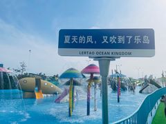 -秦皇岛乐岛海洋王国