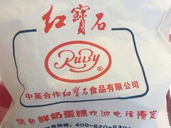 -红宝石·鲜奶小方(万航店)