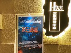 -H立方实景剧情密室(天河旗舰店)