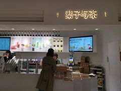 -叶子与茶(苏宁广场店)