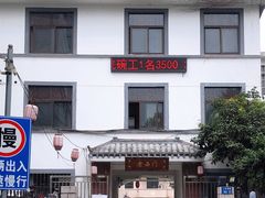 -聚丰园.百年传承(五爱广场店)