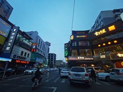 -庆会楼硫磺浴(西塔街店)