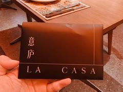 -意庐 La Casa(国际大厦店)