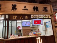 门面-CITY MART城市集市·里弄(北外滩来福士广场店)