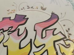 -花乐餐厅(涠洲岛店)