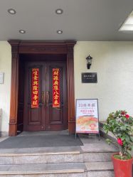 -老洋房花园饭店·宴会厅