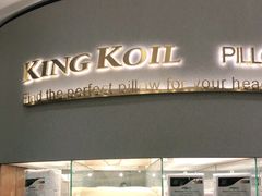 -KINGKOIL金可儿床垫(北五环红星美凯龙店)